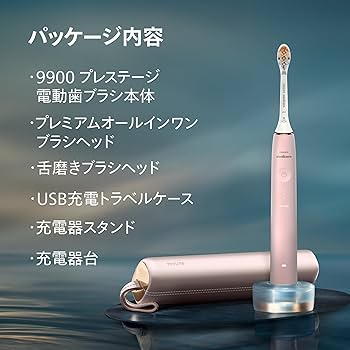 Amazon.co.jp: フィリップス 電動歯ブラシ ソニッケアー 9900