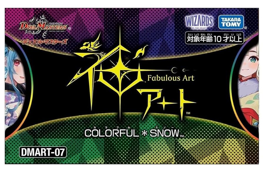 即日発送 神アート COLORFUL ＊ カラフルスノー 4個セット 即日発送 神