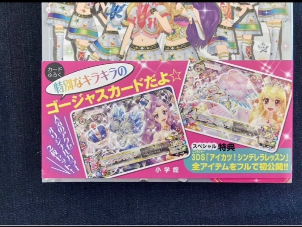 アイカツ オーロラファンタジー カード 3枚セット Amazon.co.jp: アイ