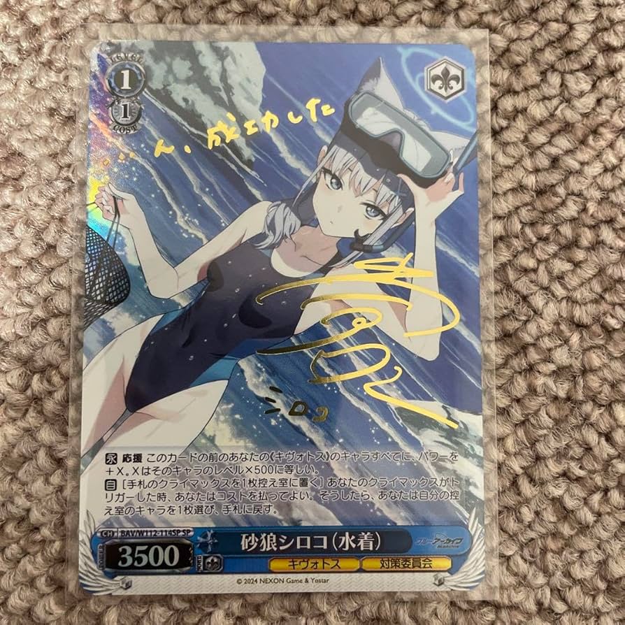 WS 砂狼シロコ(水着) SP サインブルーアーカイブブルアカ