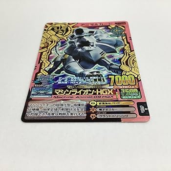 Amazon.co.jp: 百獣大戦 アニマルカイザー 第12弾 A-159 マシン軍団総