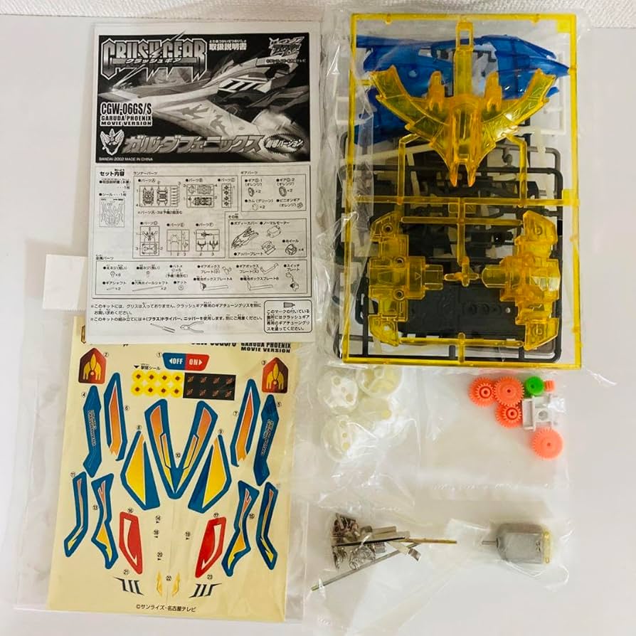 クラッシュギア ガルダフェニックス 劇場版 クラッシュギア ガルダ