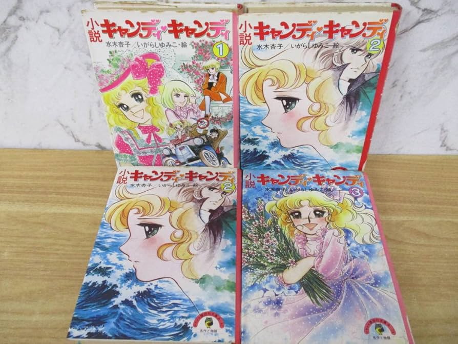 キャンディキャンディ 文庫版コミック 全6巻セット いがらしゆみこ