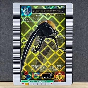 ムシキング ヘルクレスオオカブト（2003 春 十字キラ ロングバーコード