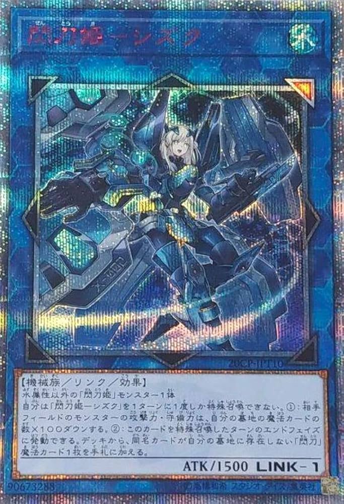 遊戯王 アジア版 閃刀姫＝ゼロ プ リズマティックシークレットレア