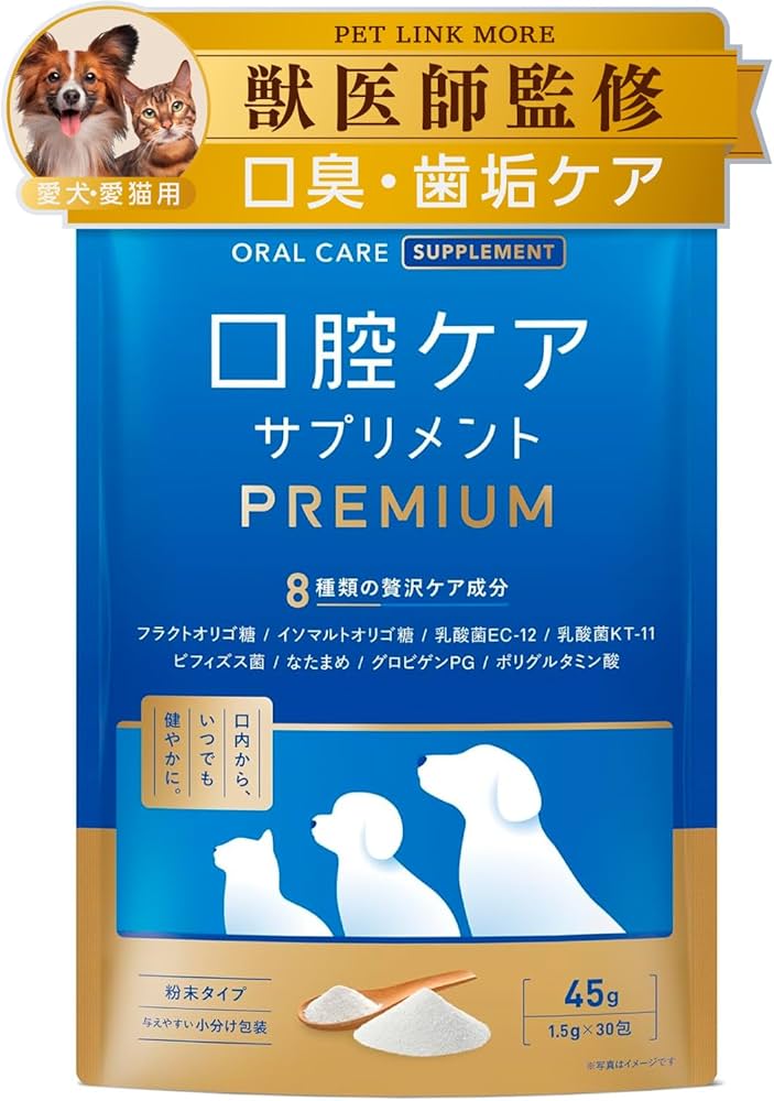 Amazon | PETLINKMORE 犬猫用 口腔ケアサプリ PREMIUM プレーン味 【獣