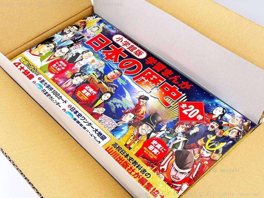 小学館版学習まんが日本の歴史全20巻セット 令和時代 特典 小学館版