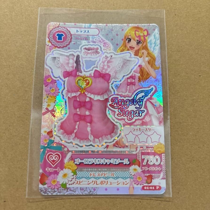 アイカツカード オーロラキスキャミソール 楽天市場】アイカツオン