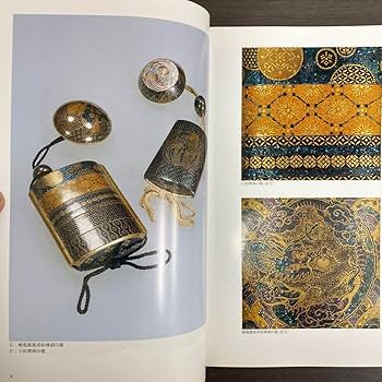 Amazon.co.jp: 図録 カタログ 東京国立博物館図版目録 印籠根付篇 蒔絵