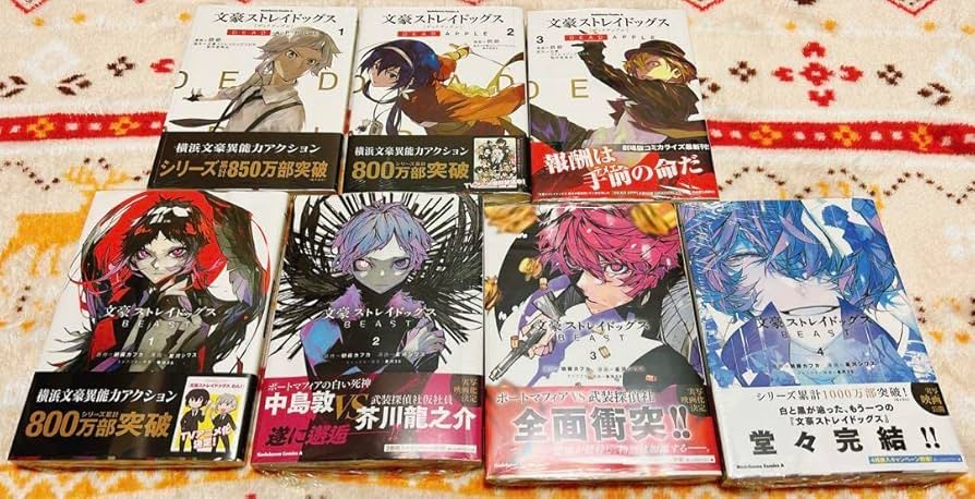 関連本付き】文豪ストレイドッグス 1-26巻 既刊全巻セット 関連本