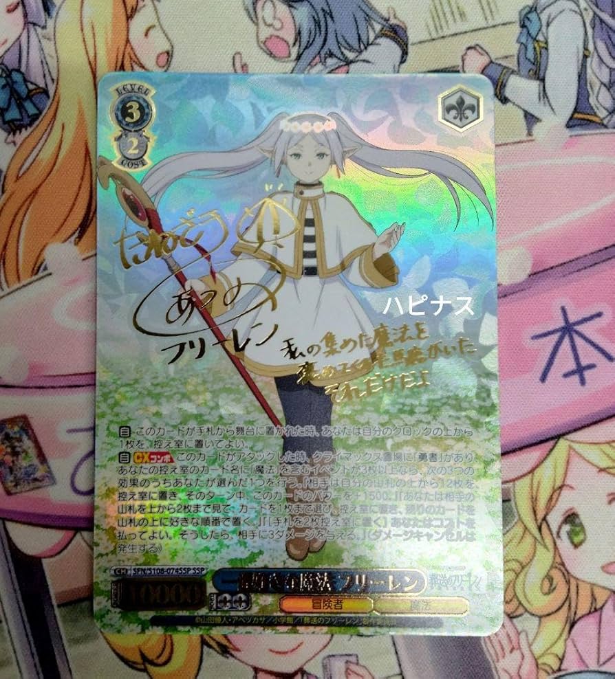 大切な記憶 ヒンメル SSP PSA10 ② 大切な記憶 ヒンメル SSP PSA10 ②