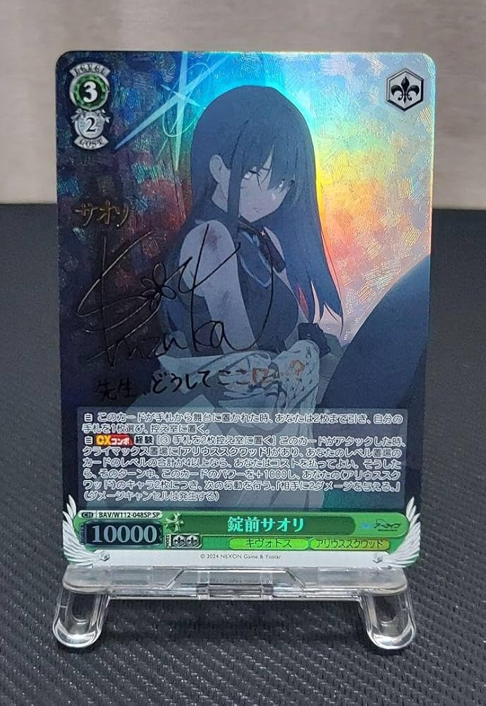 折れ対策あり ヴァイスシュヴァルツ 当たり前の日常 麻衣 SP サイン WS