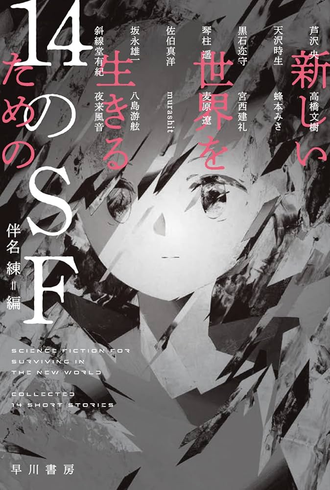 くま】ハヤカワ文庫 SFまとめ くま】ハヤカワ文庫 SFまとめ くま