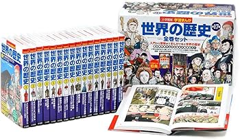 世界の歴史 全17巻セット Amazon.co.jp: 小学館版学習まんが 世界の