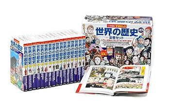 世界の歴史 全巻セット 17冊 中経出版 世界の歴史 全巻セット 17巻
