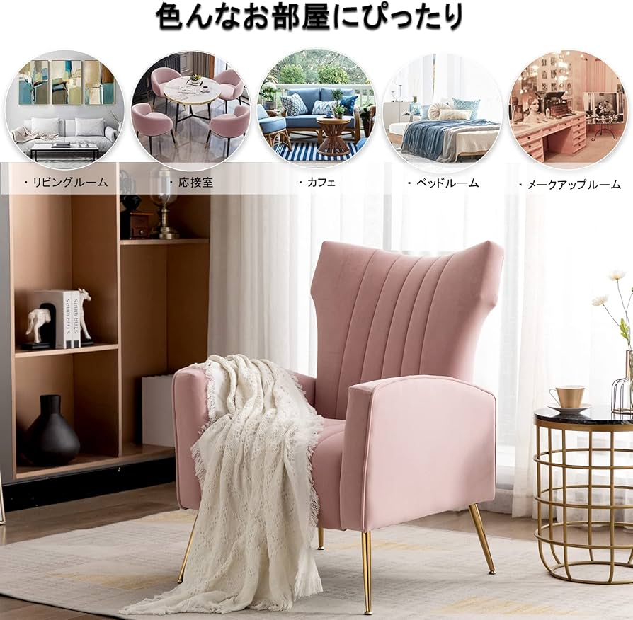 Amazon.co.jp: Altrobene 1人掛け ソファー ベルベット ハイバック