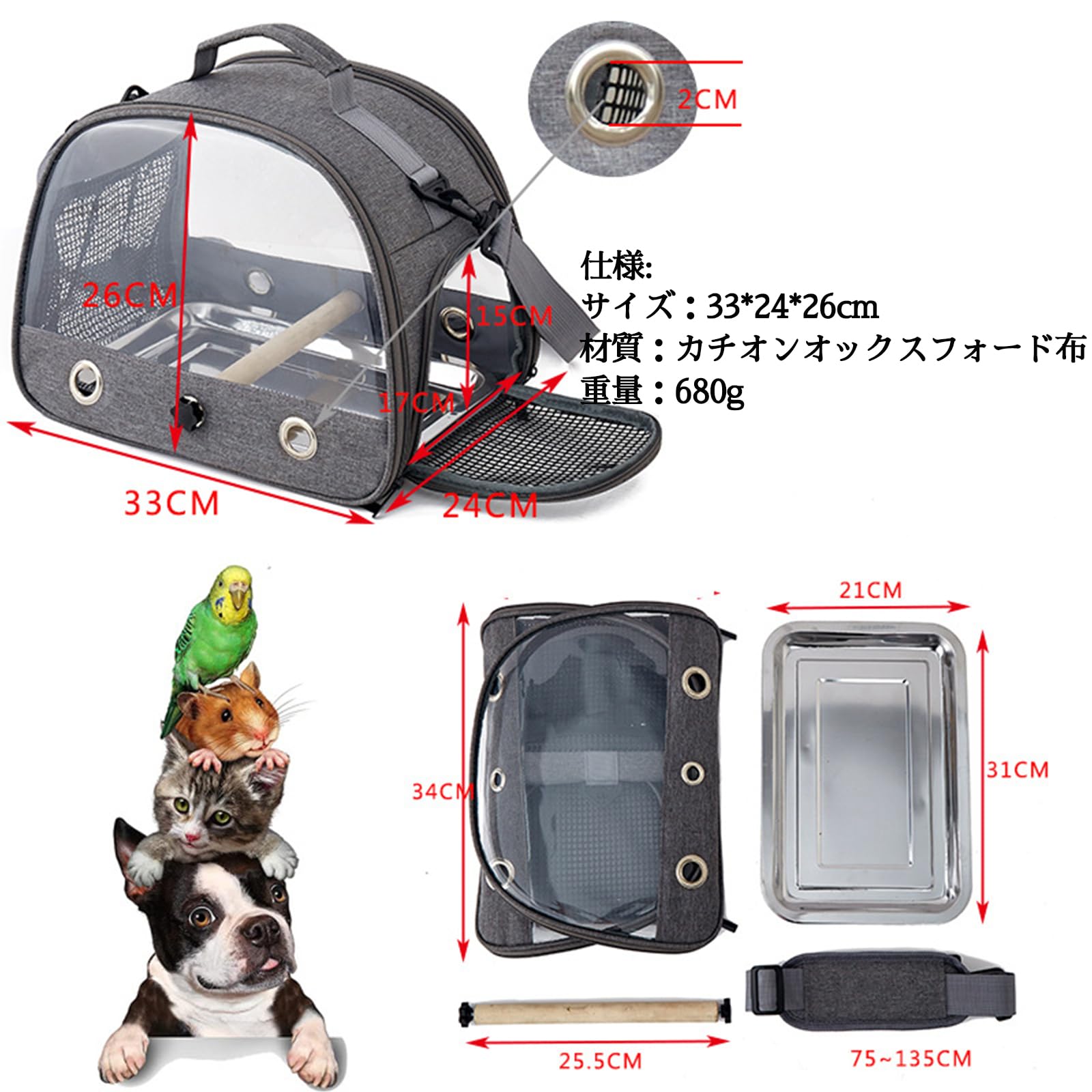 キャリーケージバッグ 巾着 6点 お出かけ用 通院用 小動物 小鳥 ML