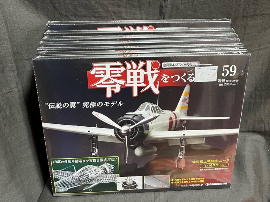 デアゴスティーニ零戦 1/16スケール模型41 〜89 号 デアゴスティーニ零