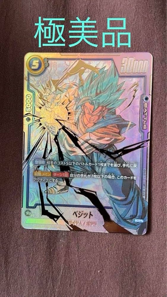 PSA10ベジット SCR FB02 ブースターパック『烈火の闘気』 PSA10