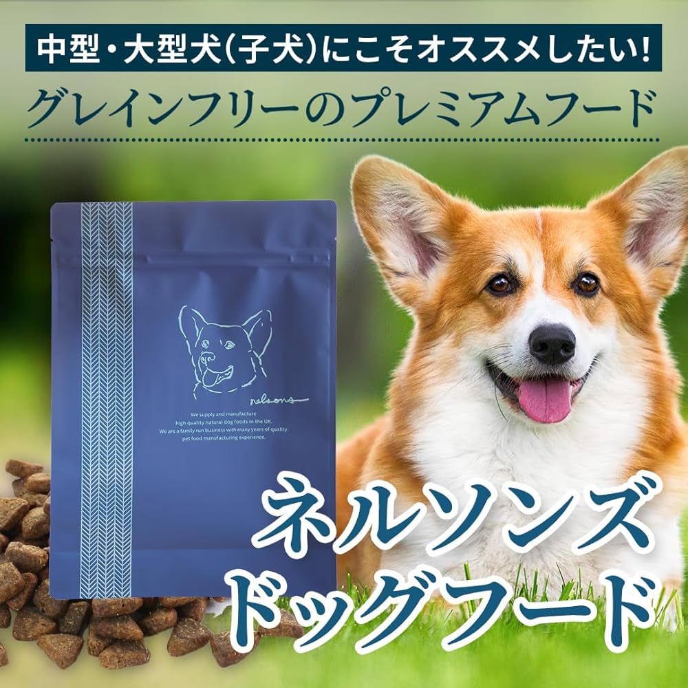 Amazon.co.jp: ネルソンズ ドッグフード （5kg） 全犬種 全年齢 対応