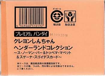 魔法のマペット トッペマ 1枚 SP サイン 在庫3枚 Amazon.co.jp