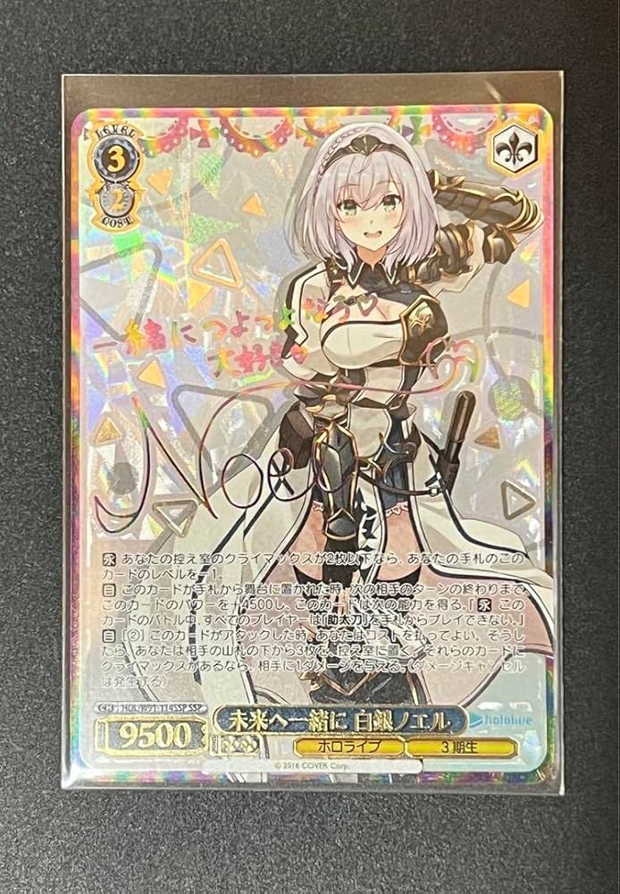 PSA10】ヴァイスシュヴァルツ 未来へと踏み出す一歩 白銀ノエル PSA10