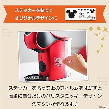 Amazon.co.jp: ネスカフェ ドルチェ グスト ジェニオ エス タッチ