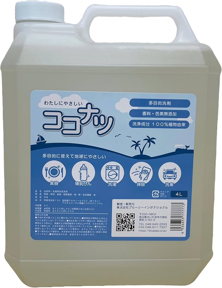 Amazon | ココナツ洗剤 4リットル ブルーシーインタナショナル