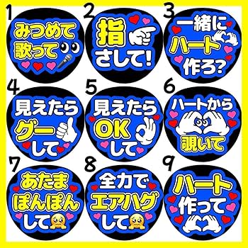 ファンサうちわ カンペうちわ うちわ文字 オーダー 団扇屋さん 青