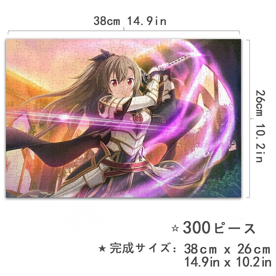 ソードアートオンライン 10周年記念 ジグソーパズル ソードアート