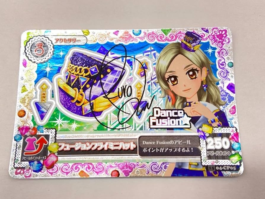 Amazon.co.jp: アイカツカード 黒沢凛 サイン入り レアカード