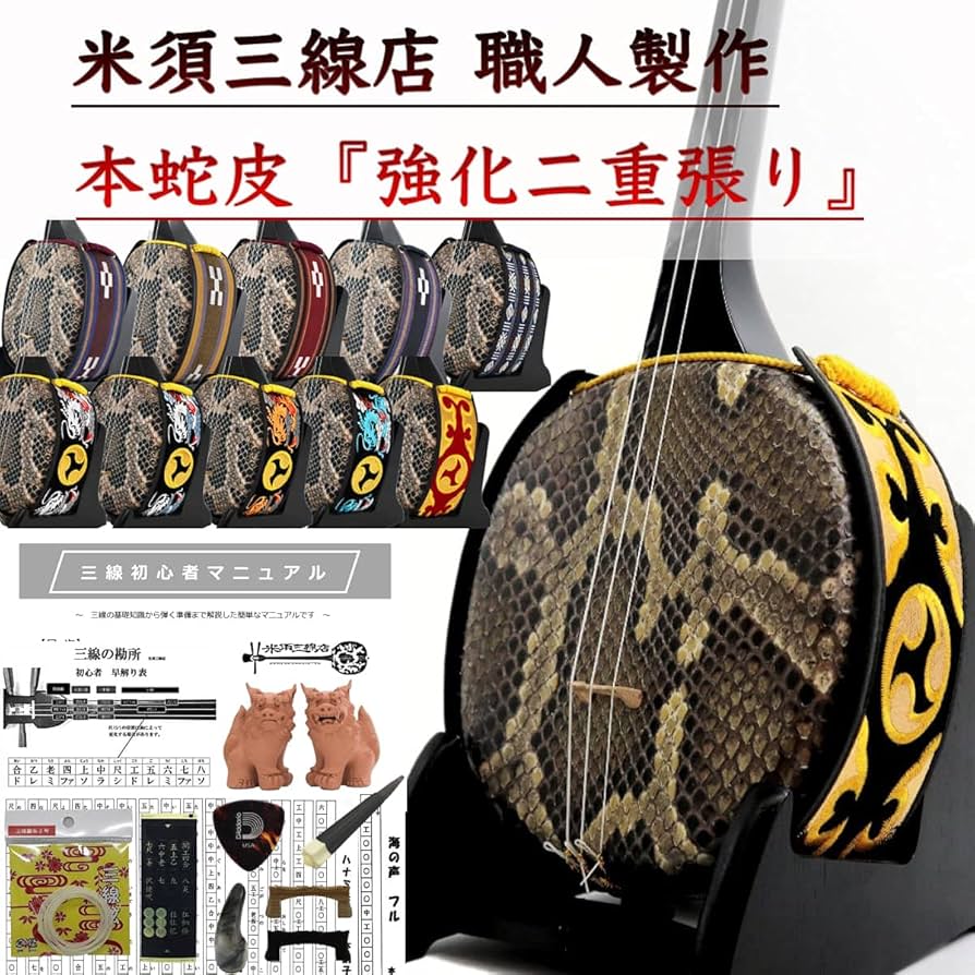 A12b25R 伝統 仲嶺三線 蛇革 沖縄 ハードケース付 弦楽器