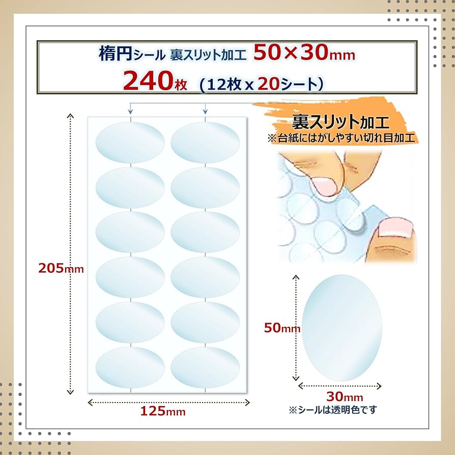 Amazon.co.jp: XPデザイン 封印シール 楕円 クリア 透明 封筒 手紙
