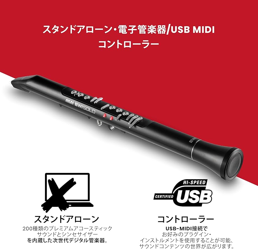 Amazon.co.jp: Akai Professional EWI Solo Wind Synthesizer