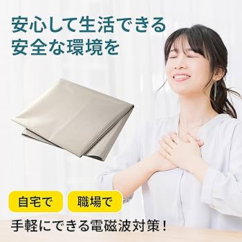 Amazon.co.jp: 電磁波防止シート 108×100cm 大判 カット可能 薄型