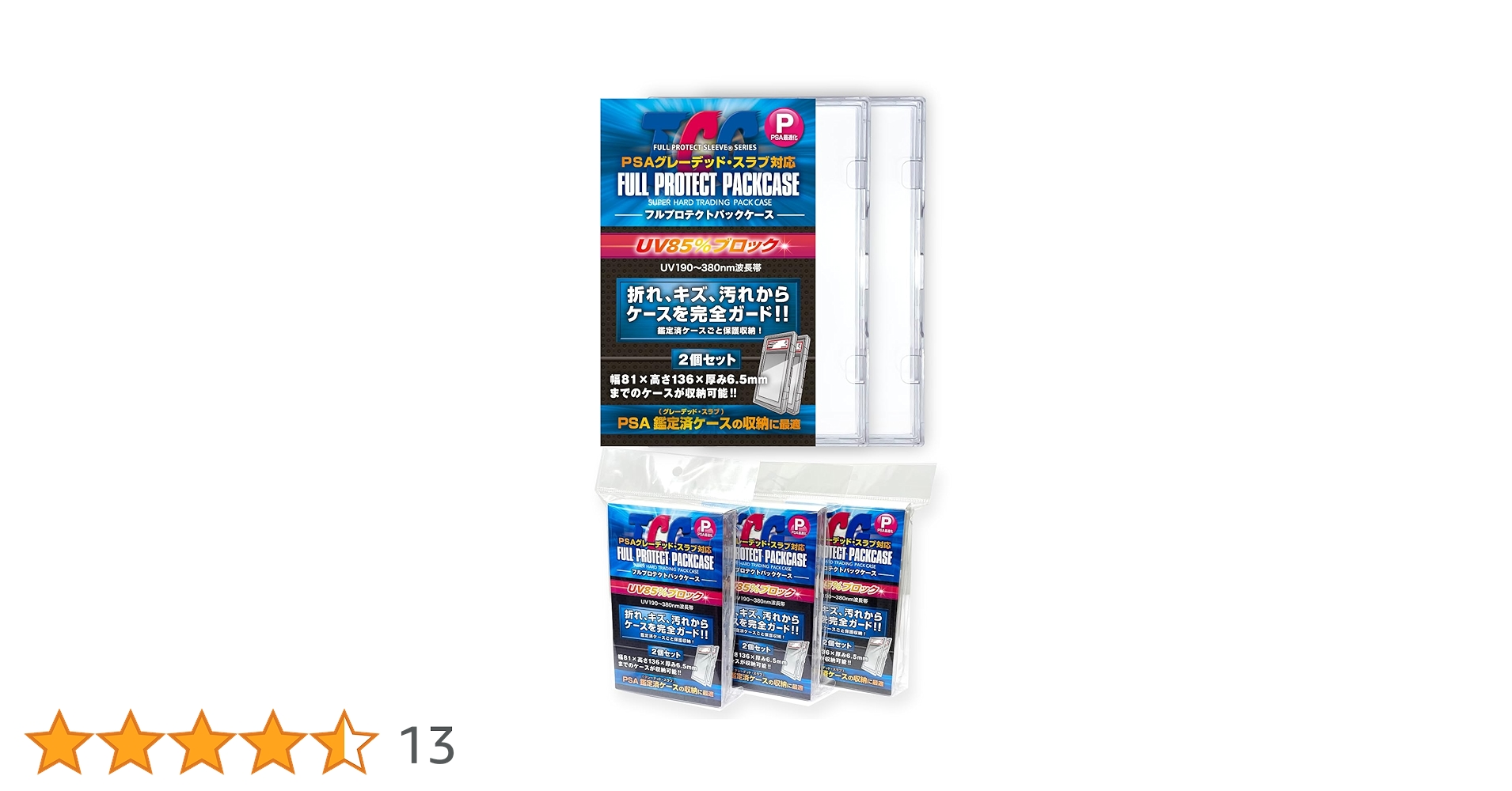 フルプロテクトパック PSA用 200枚(100セット) Amazon.co.jp