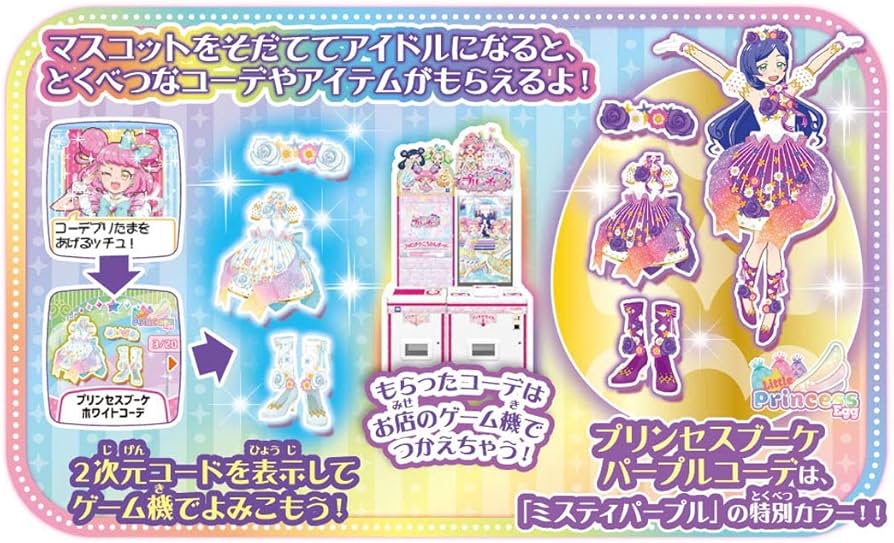 プリチャン プリたま4弾 HR プリチャン プリたま4弾 HR アイテム（プリ