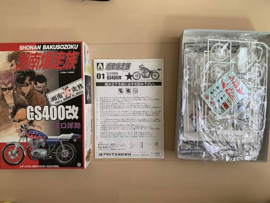 デッドストック 絶版 希少 湘南爆走族 GS400 プラモデル バイク