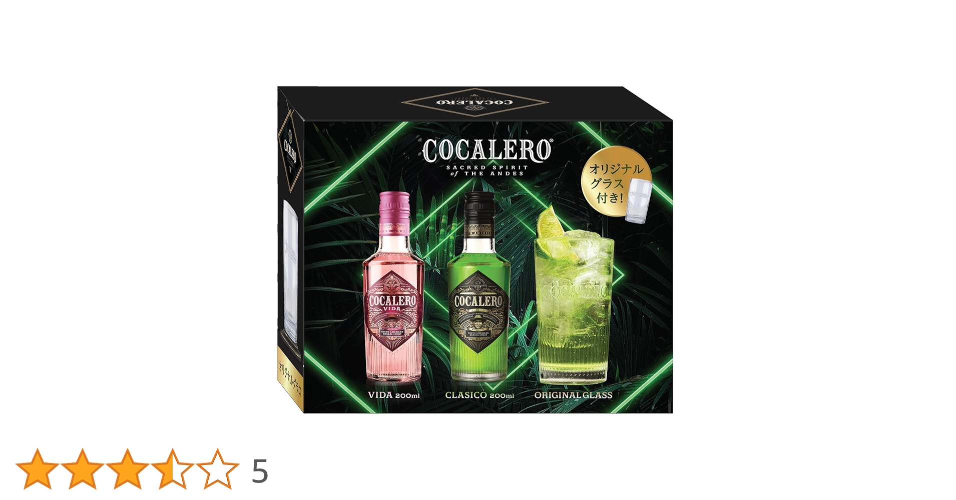 COCALERO コカレロ クラシコ 750ml 2本セット COCALERO コカレロ