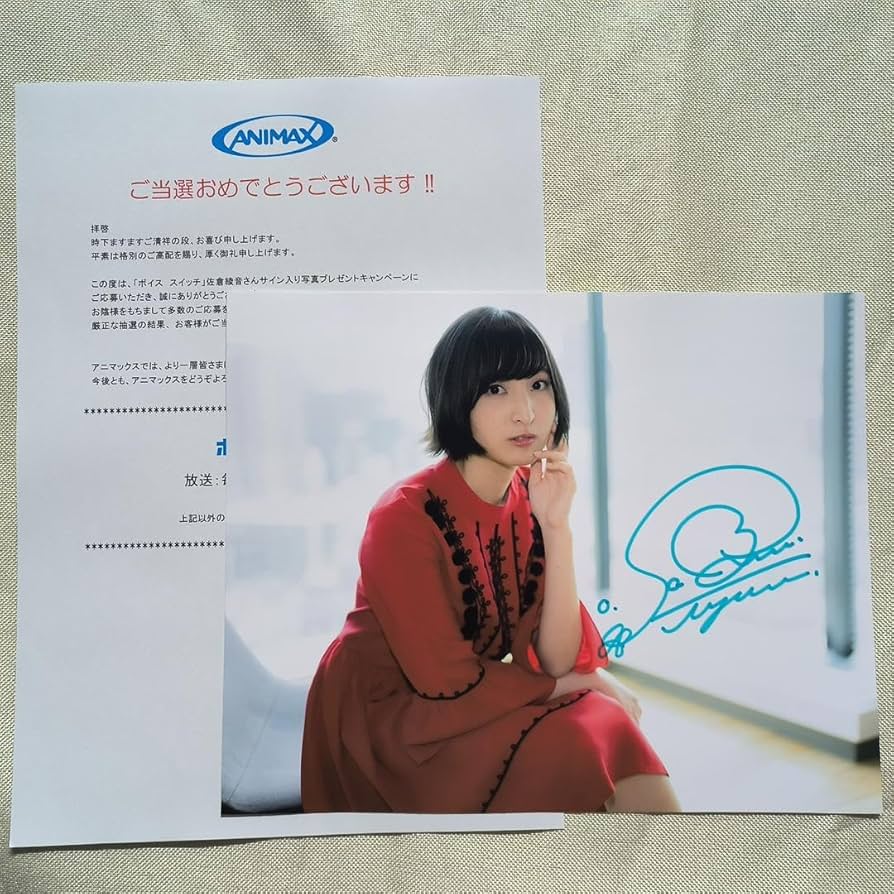 Amazon.co.jp: 佐倉綾音 直筆サイン入り写真 当選通知書 : おもちゃ