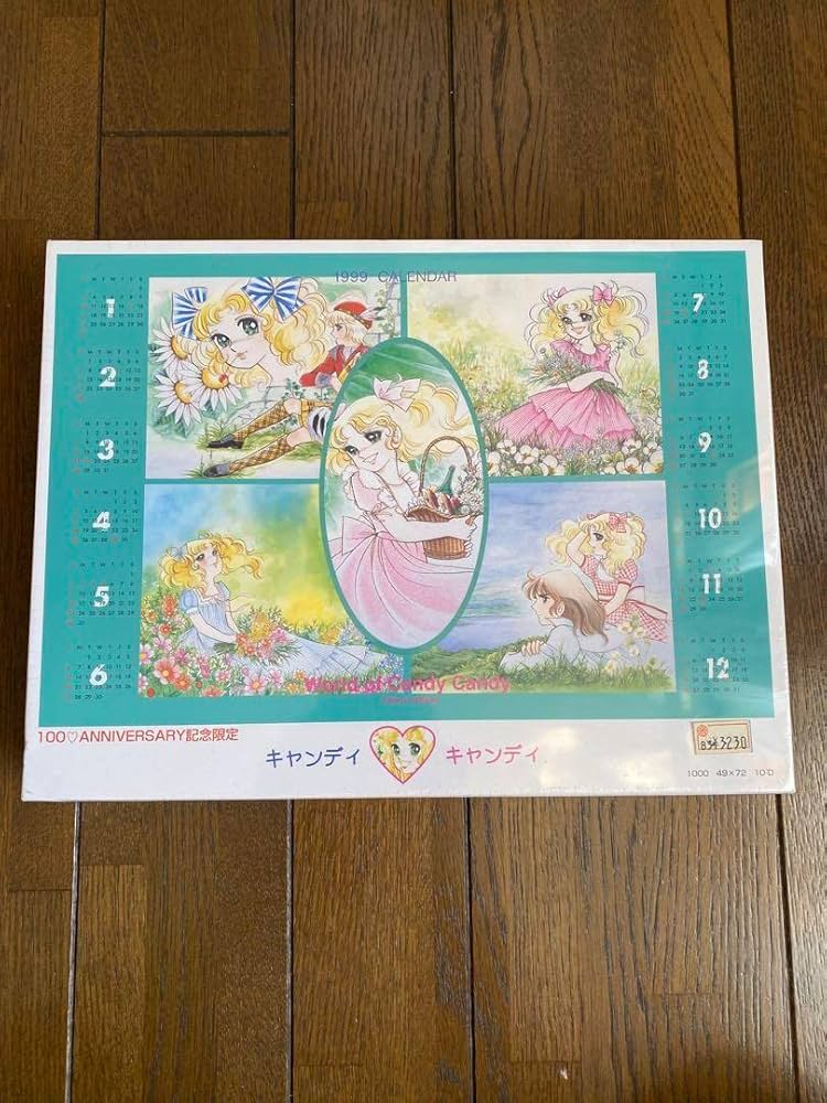 Amazon.co.jp: キャンディキャンディ・いがらしゆみこ・ジグソーパズル