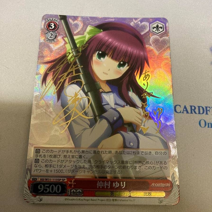 ヴァイスシュヴァルツ Angel Beats! 一番の宝物 ユイ SSP サイン 2025