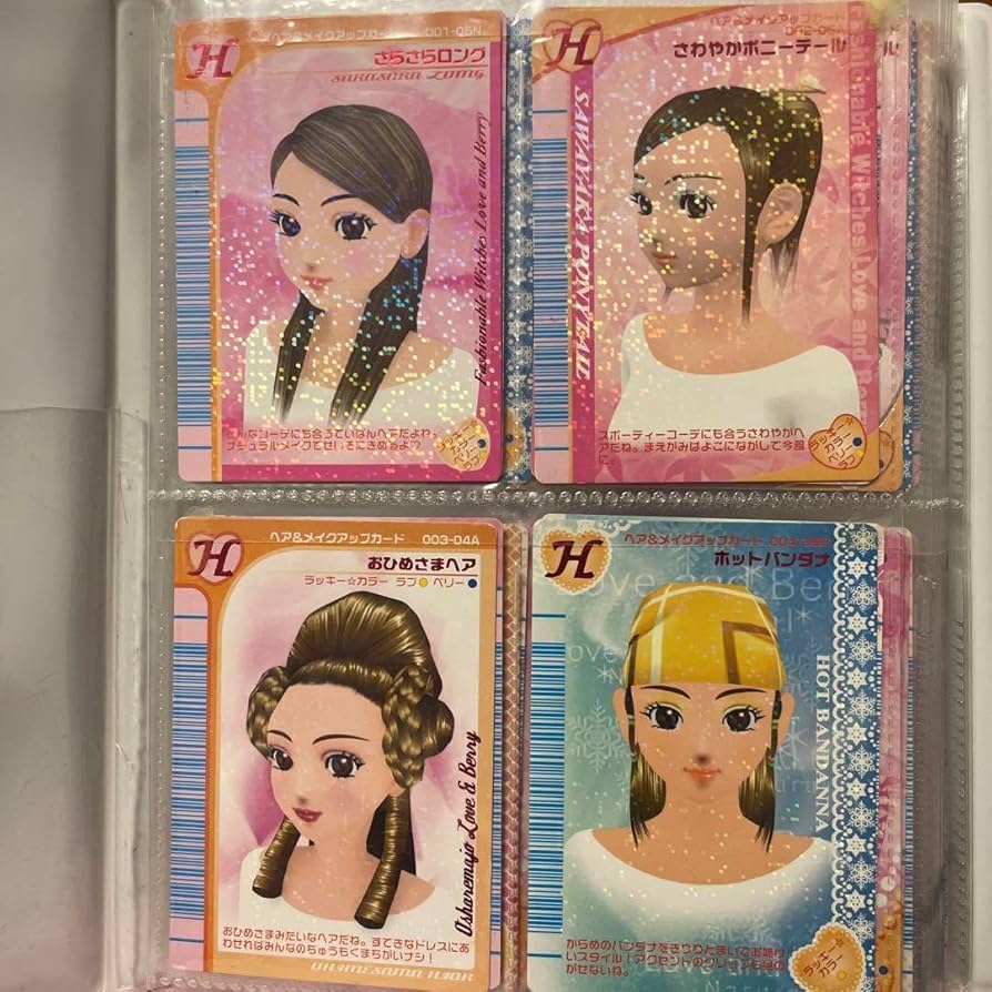 レア】オシャレ魔女♡ラブandベリー DSコレクション ラブベリ ラブand
