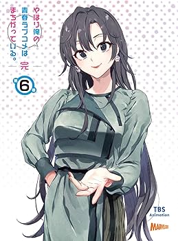 Amazon.co.jp: やはり俺の青春ラブコメはまちがっている。完 第6巻