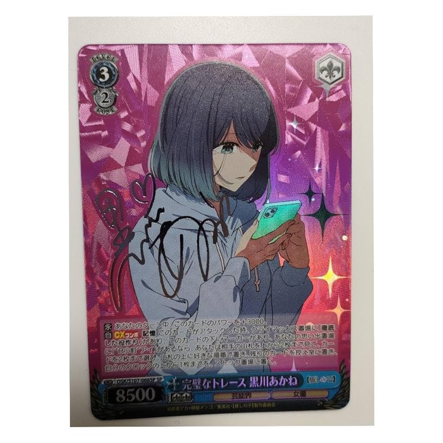 PSA 10 黒川あかね ヴァイスシュヴァルツ 推しの子 SP サイン 完璧な