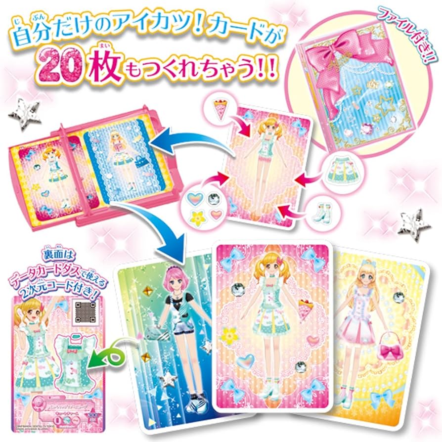 Amazon.co.jp: アイカツスターズ! DXカードメーカー&コーデファイル