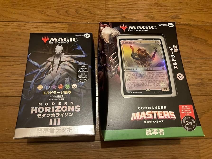 統率者デッキエルドラージ解放