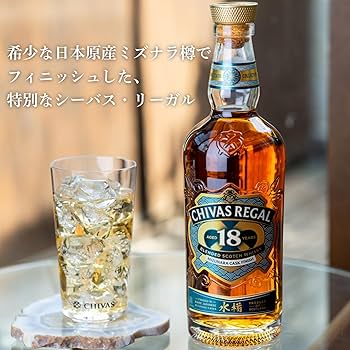 Amazon.co.jp: 【お祝い ギフト】シーバスリーガル 18 年 ミズナラ