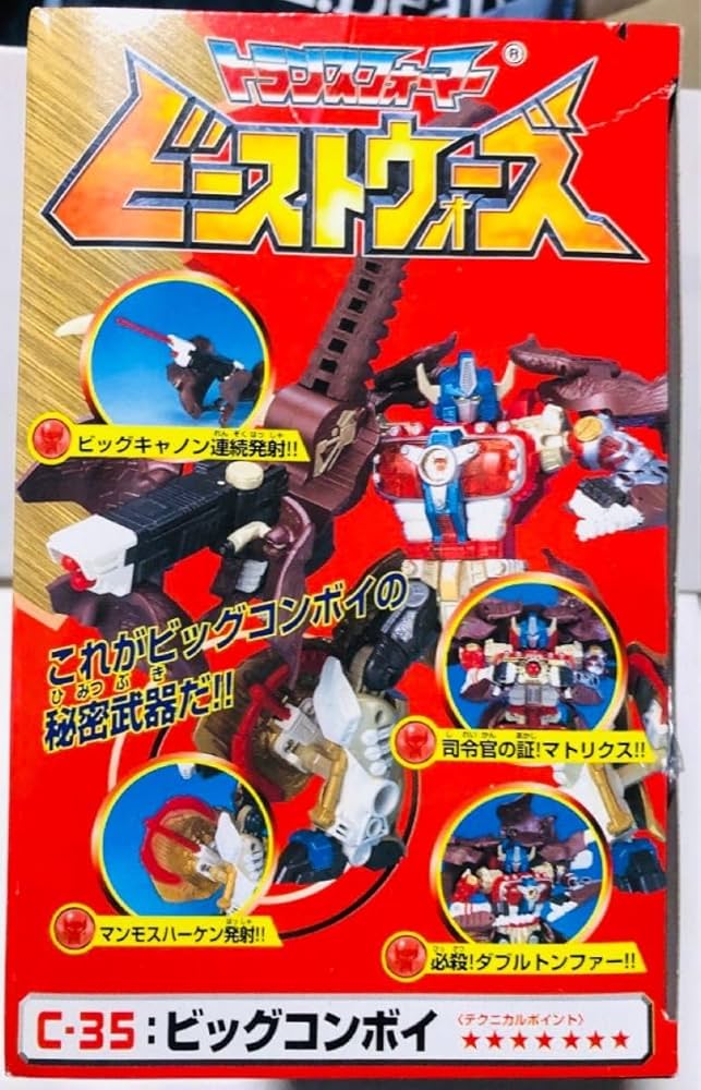 ビーストウォーズ 限定版 ブラック ビッグコンボイ C-35