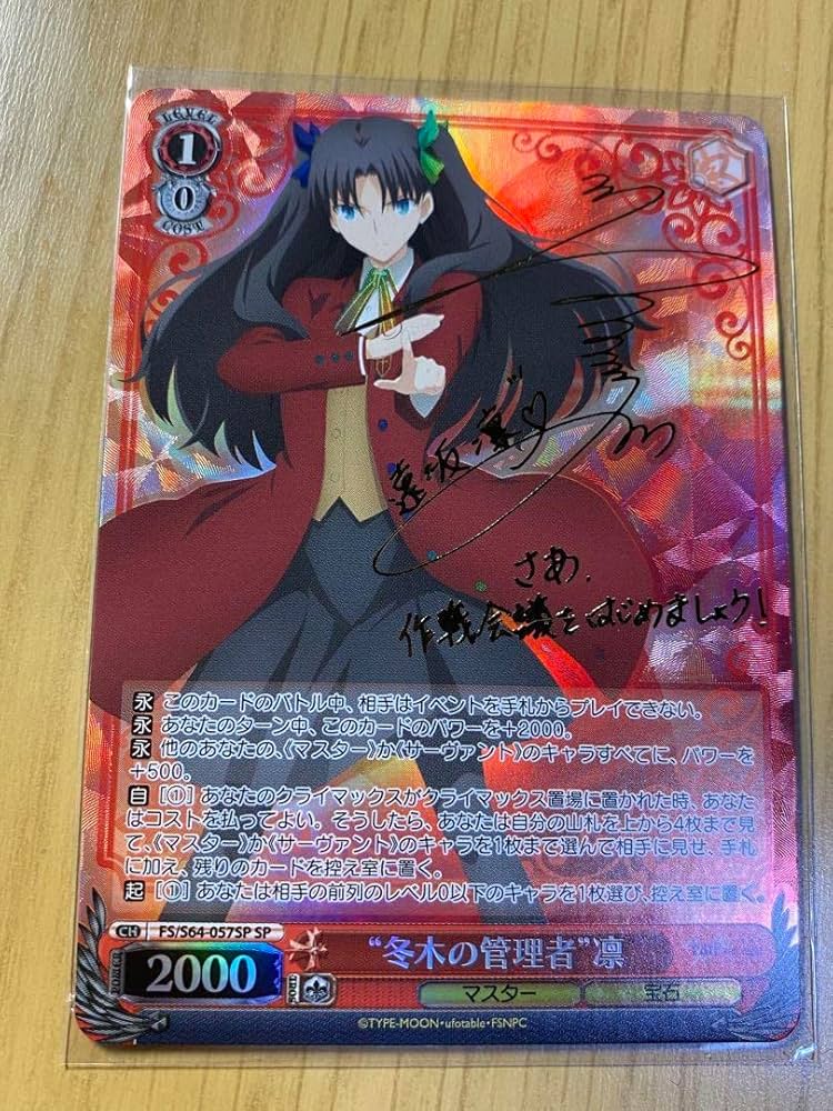 ヴァイス 冬木の管理者 凛 sp ヴァイス Fate 冬木の管理者 凛 SP